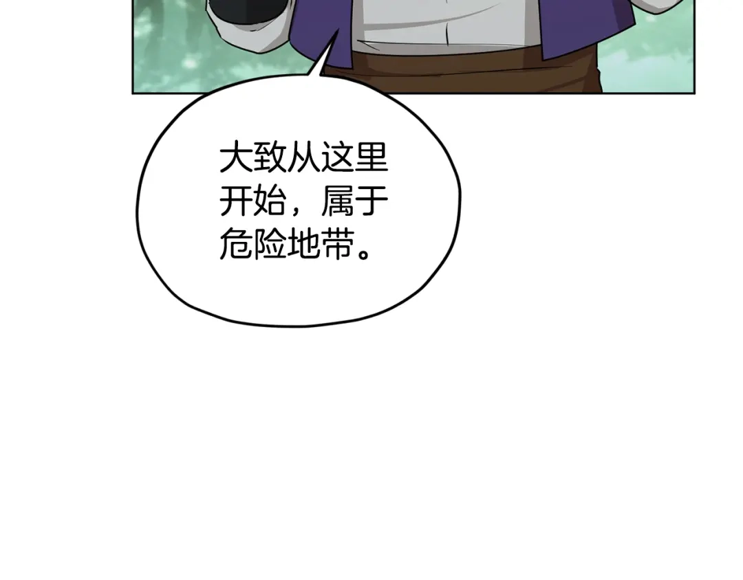 《精灵王女要跑路》第118话 进入世外桃源 第153页