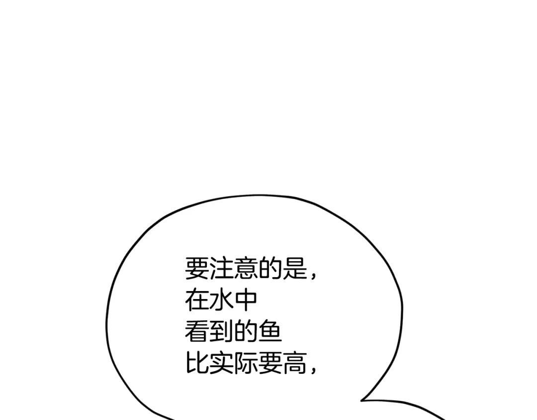 《精灵王女要跑路》第118话 进入世外桃源 第39页