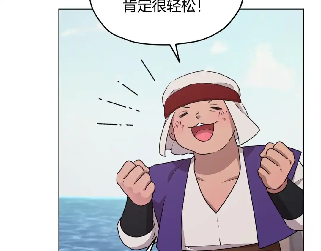 《精灵王女要跑路》第118话 进入世外桃源 第20页