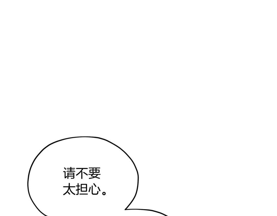 《精灵王女要跑路》第118话 进入世外桃源 第168页
