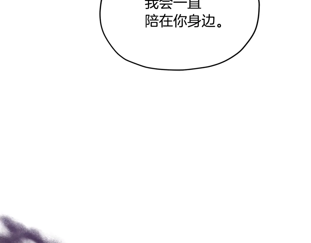 《精灵王女要跑路》第118话 进入世外桃源 第189页