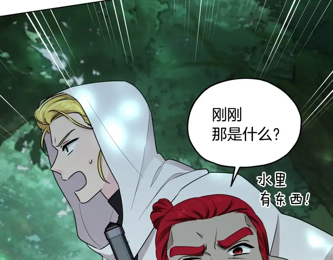 《精灵王女要跑路》第118话 进入世外桃源 第195页