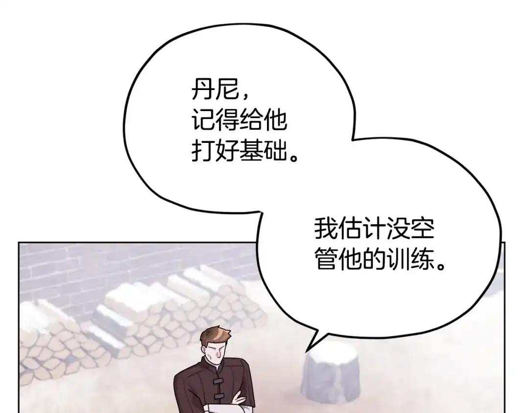 《精灵王女要跑路》第11话 军营训练 第83页