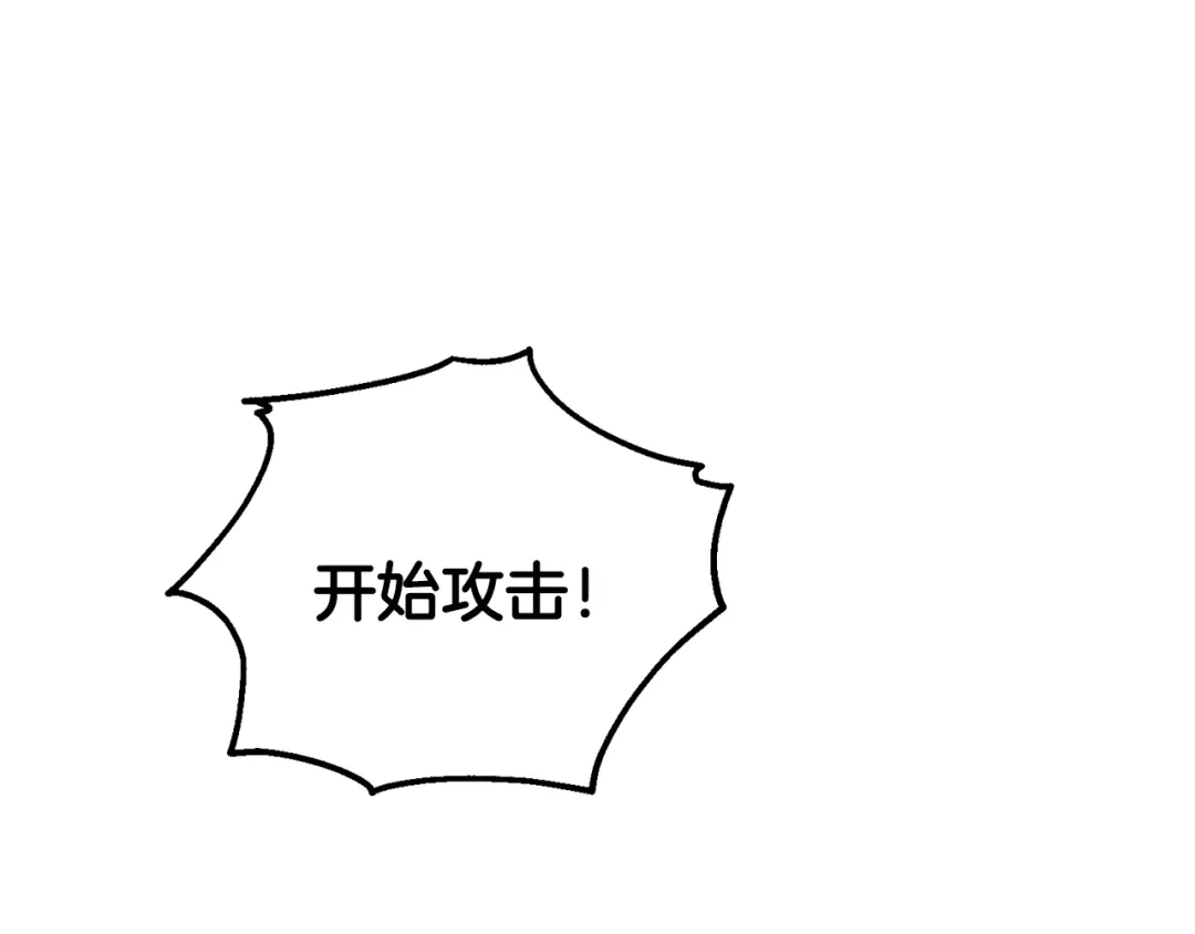 《精灵王女要跑路》第11话 军营训练 第4页