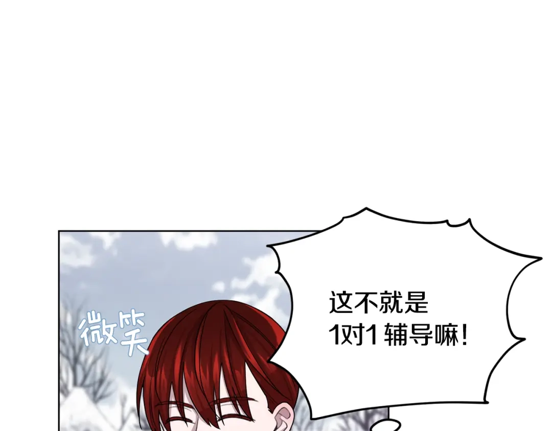 《精灵王女要跑路》第11话 军营训练 第94页