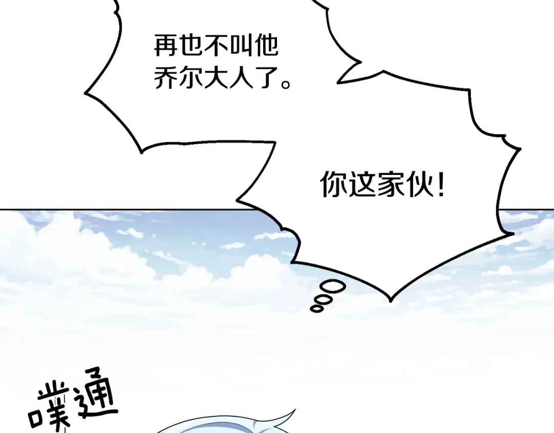 《精灵王女要跑路》第11话 军营训练 第9页