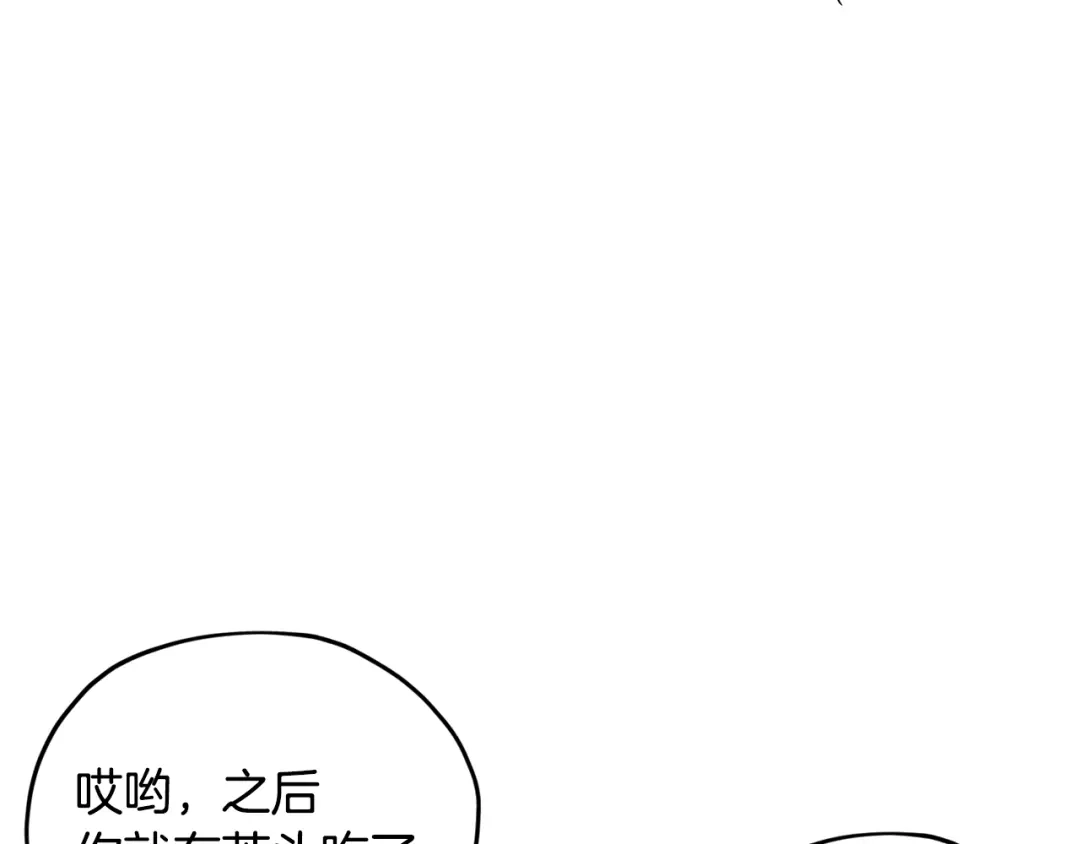 《精灵王女要跑路》第11话 军营训练 第53页