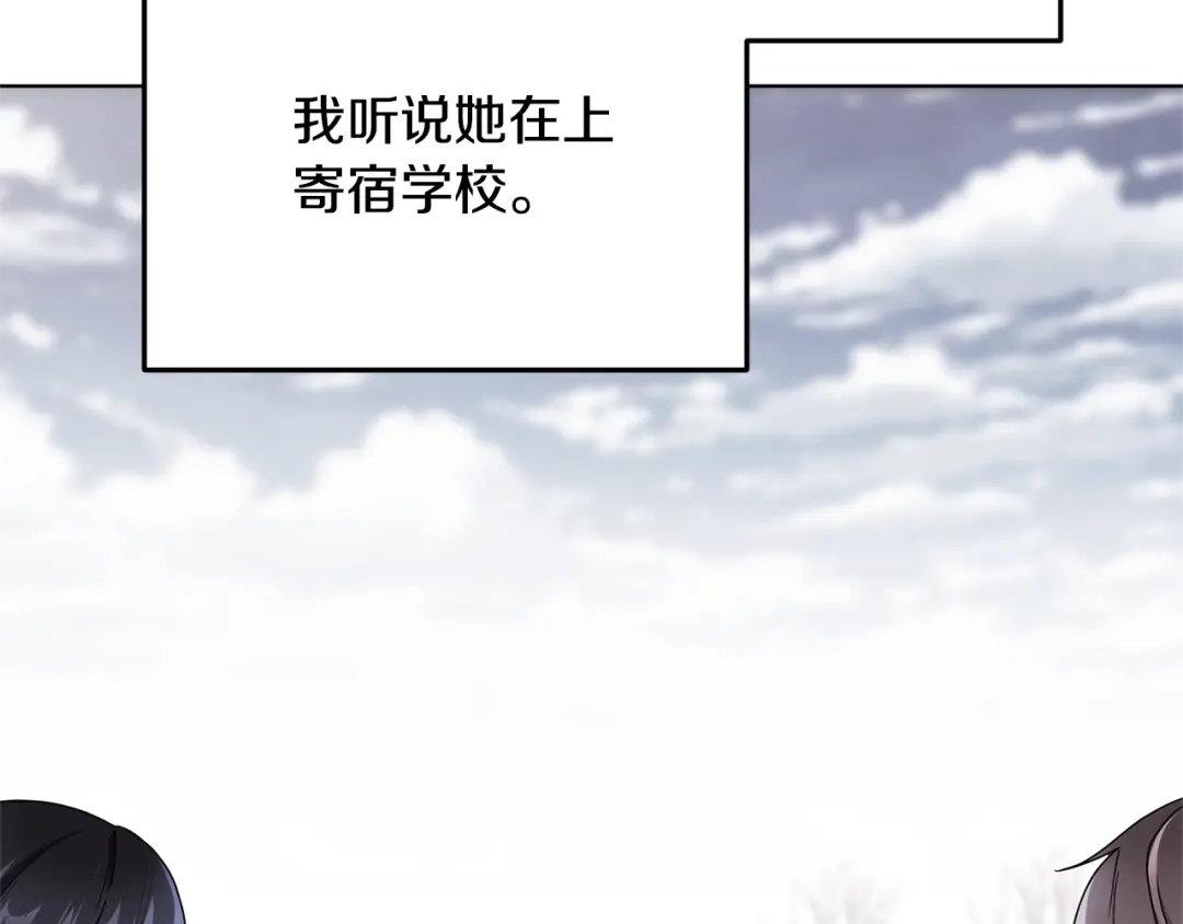 《精灵王女要跑路》第11话 军营训练 第145页