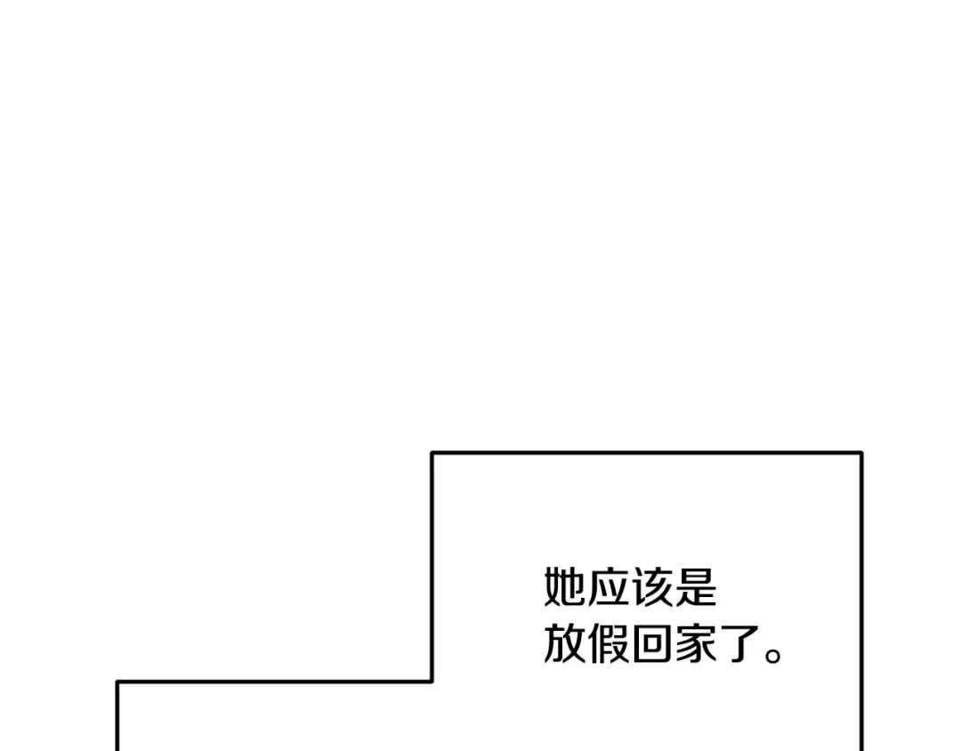 《精灵王女要跑路》第11话 军营训练 第144页
