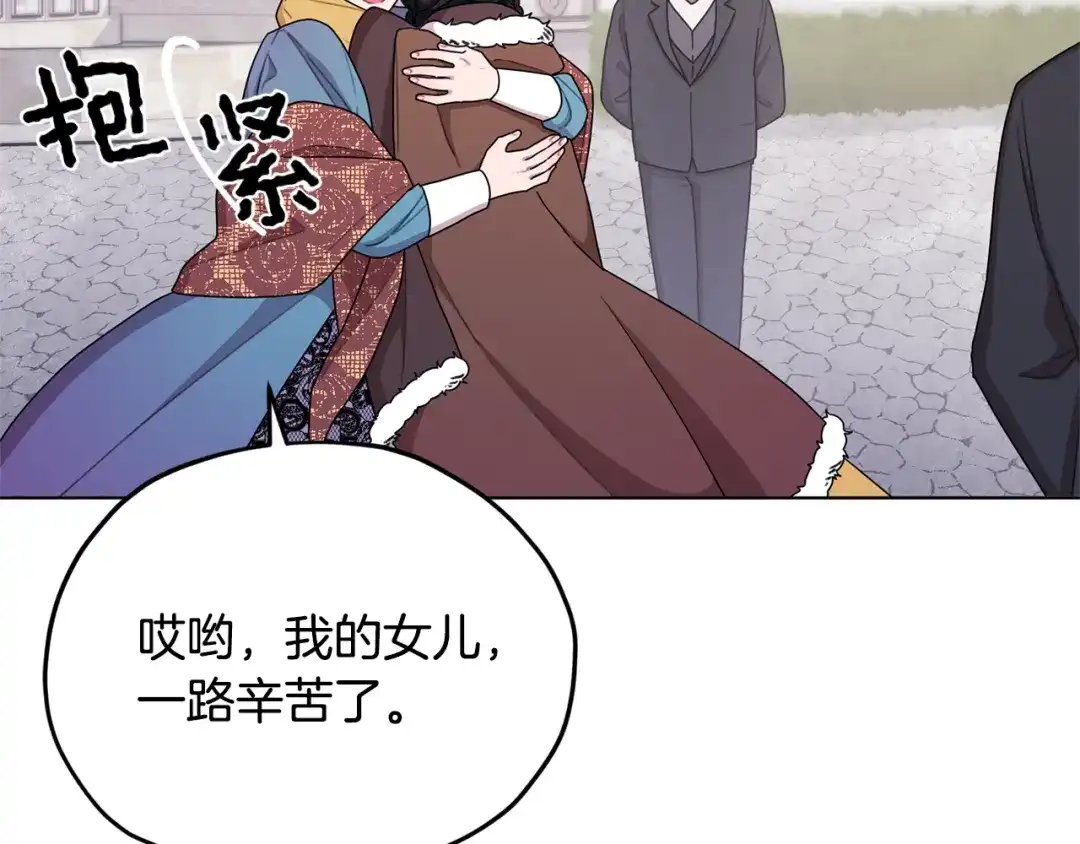 《精灵王女要跑路》第11话 军营训练 第140页