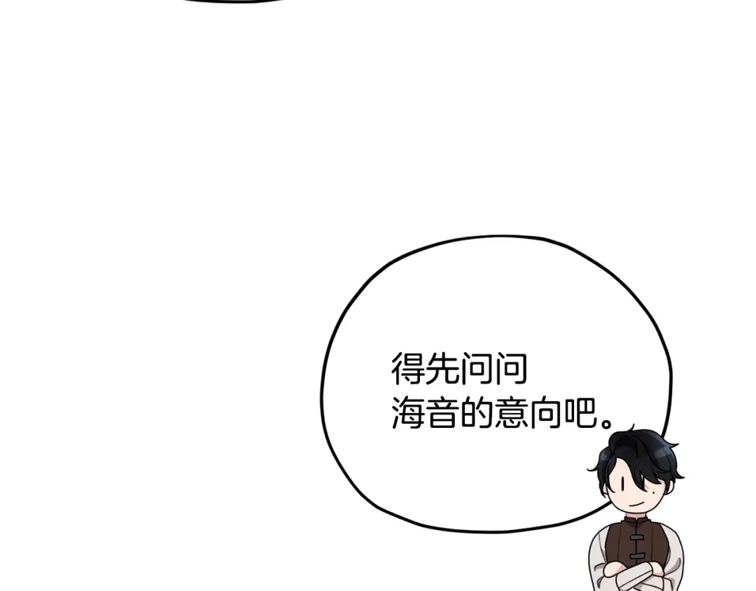 《精灵王女要跑路》第11话 军营训练 第25页