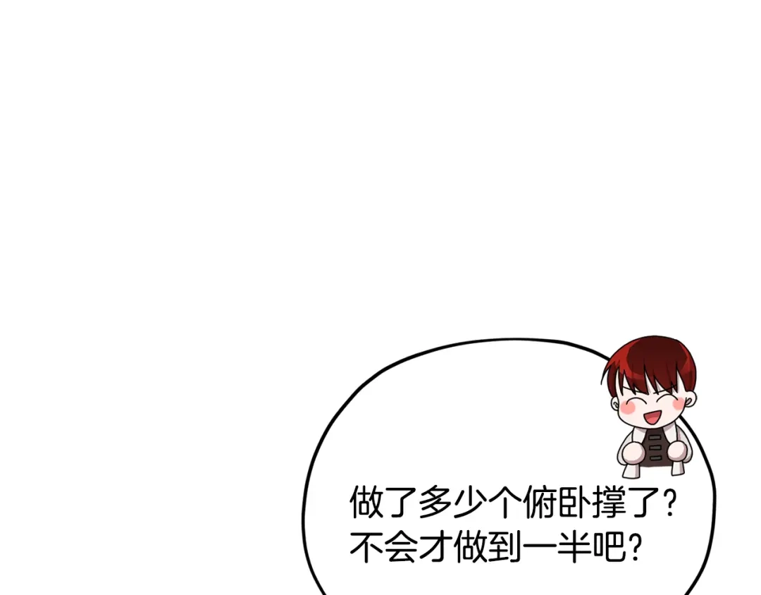 《精灵王女要跑路》第11话 军营训练 第18页