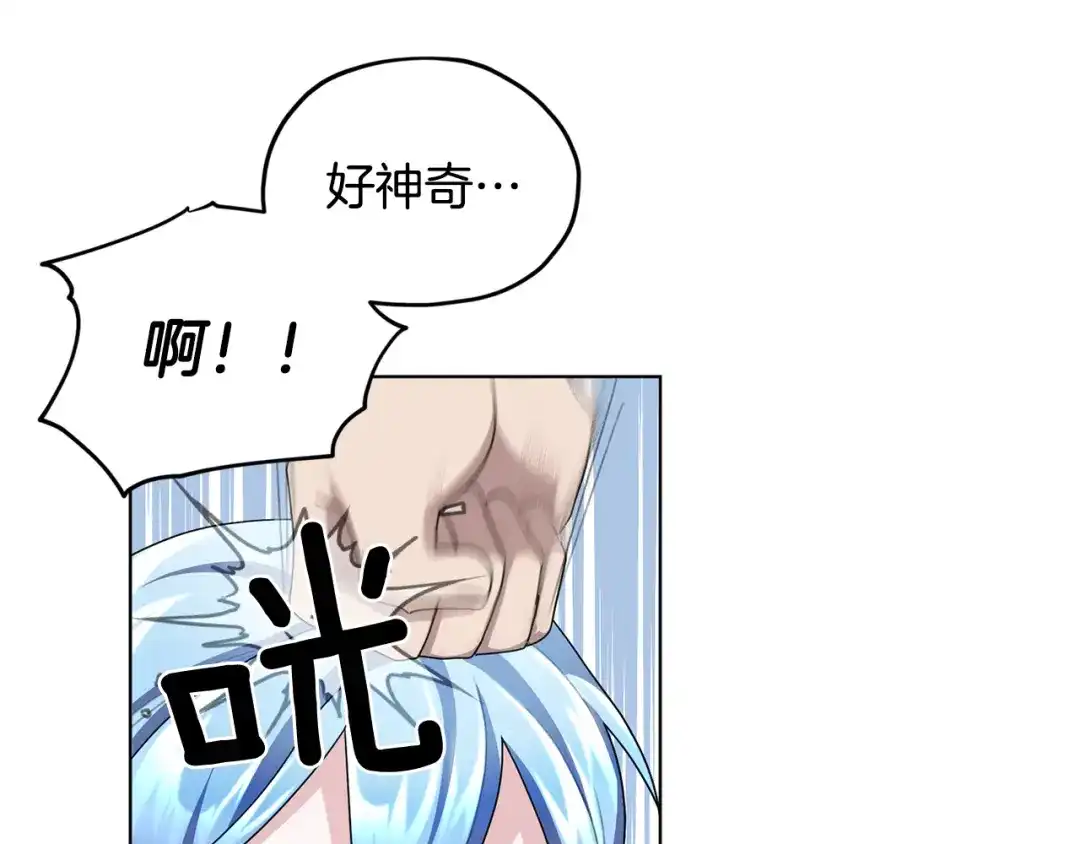 《精灵王女要跑路》第11话 军营训练 第57页