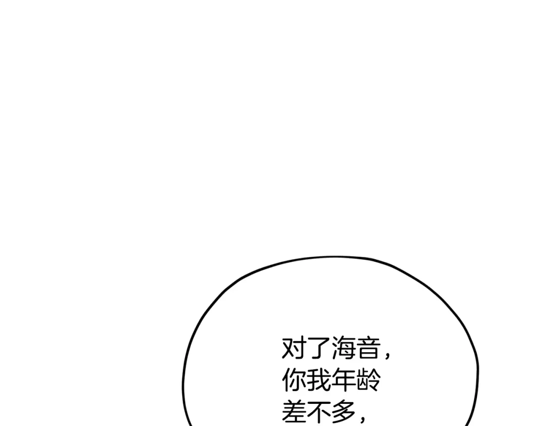 《精灵王女要跑路》第11话 军营训练 第107页