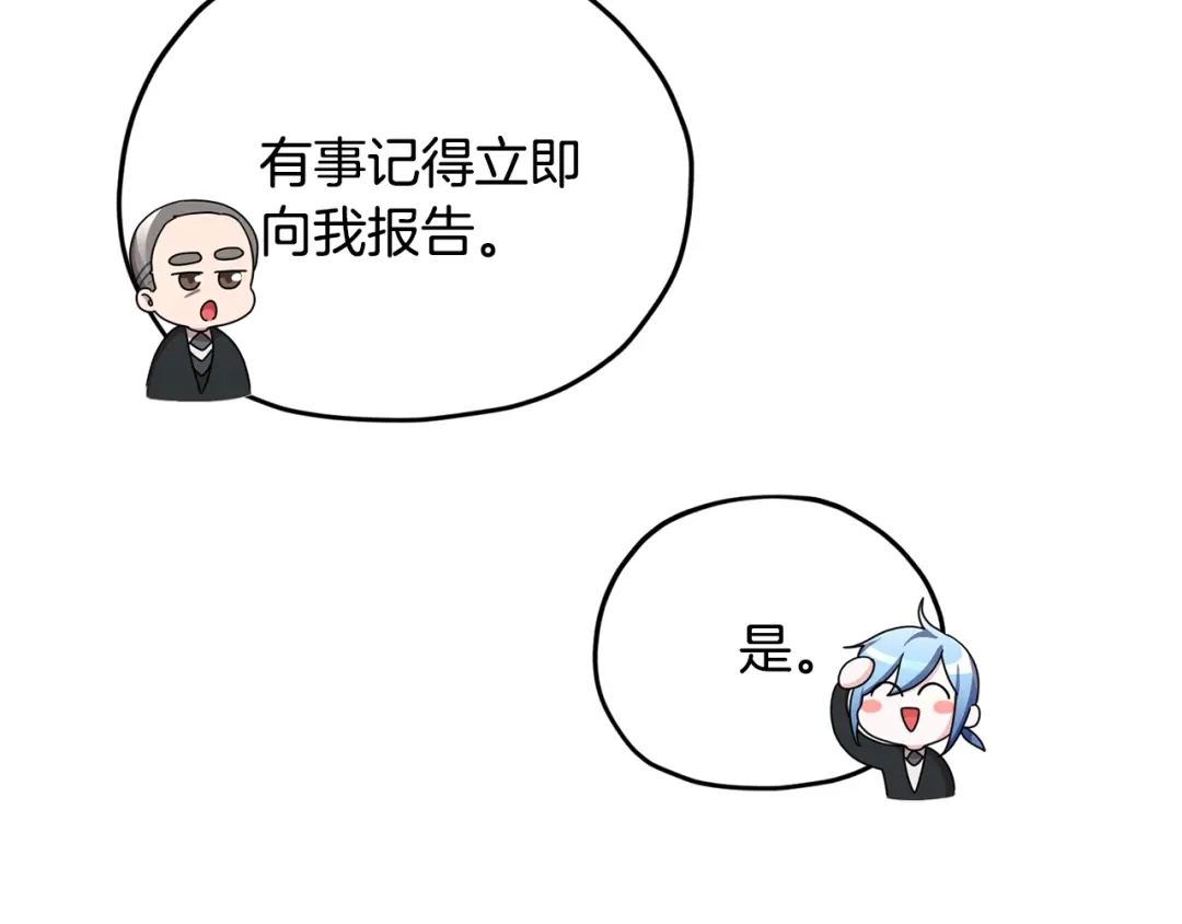 《精灵王女要跑路》第11话 军营训练 第158页