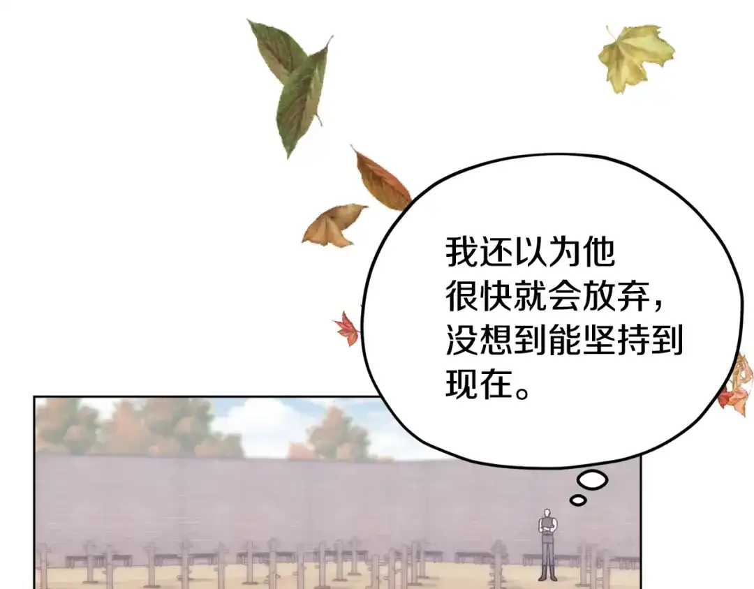 《精灵王女要跑路》第11话 军营训练 第36页