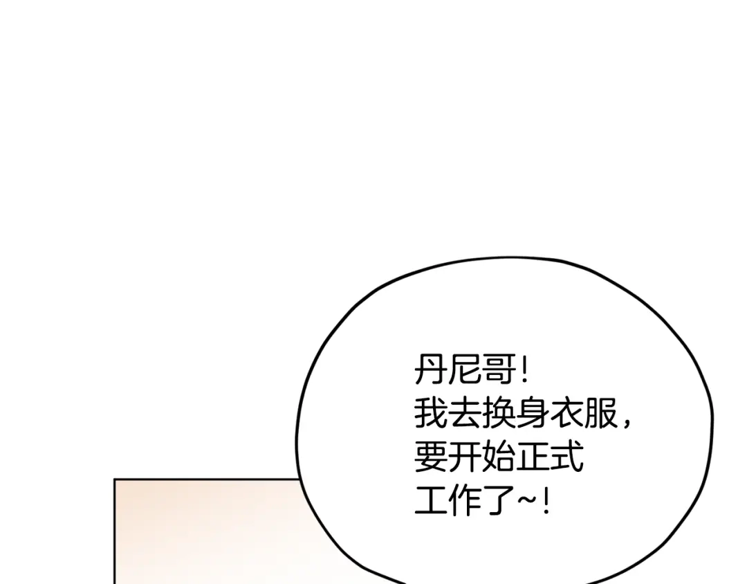 《精灵王女要跑路》第11话 军营训练 第148页