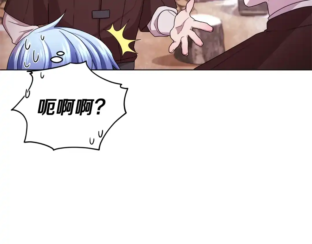 《精灵王女要跑路》第11话 军营训练 第74页
