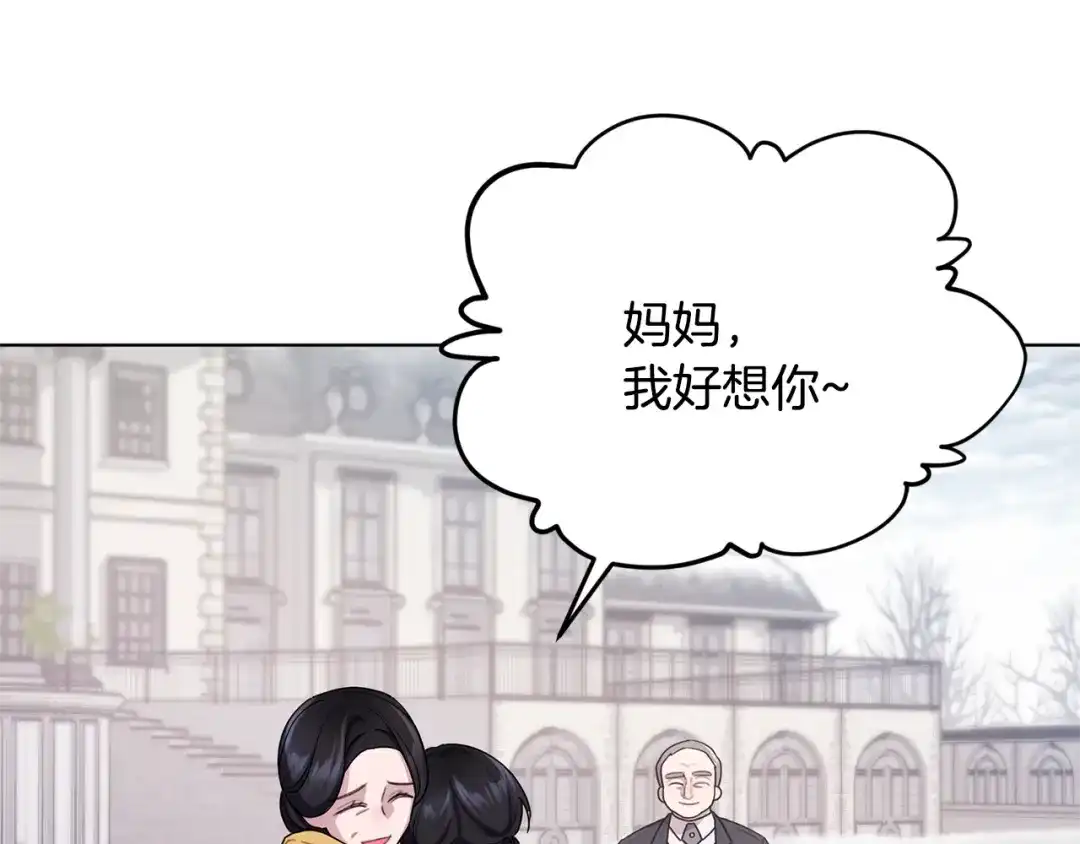 《精灵王女要跑路》第11话 军营训练 第139页