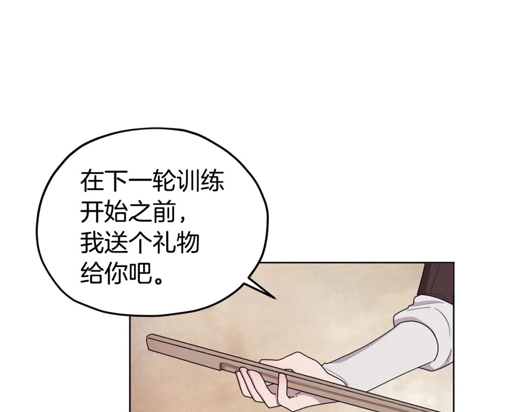 《精灵王女要跑路》第11话 军营训练 第48页