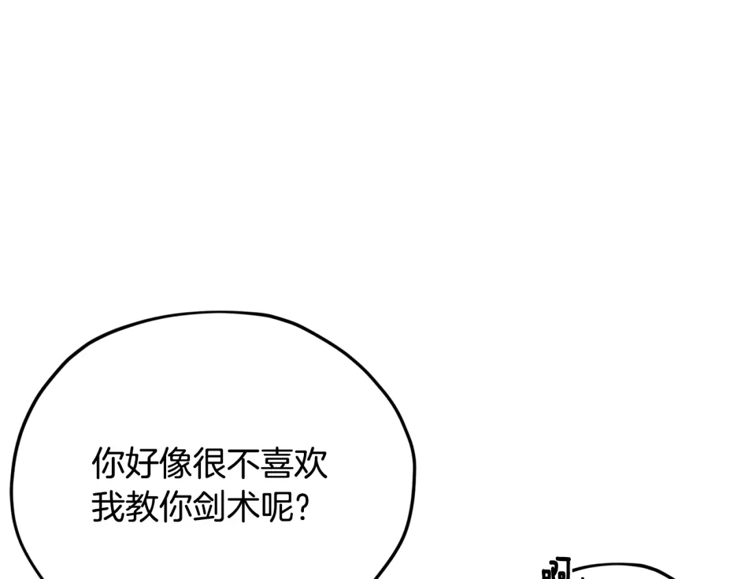 《精灵王女要跑路》第11话 军营训练 第99页
