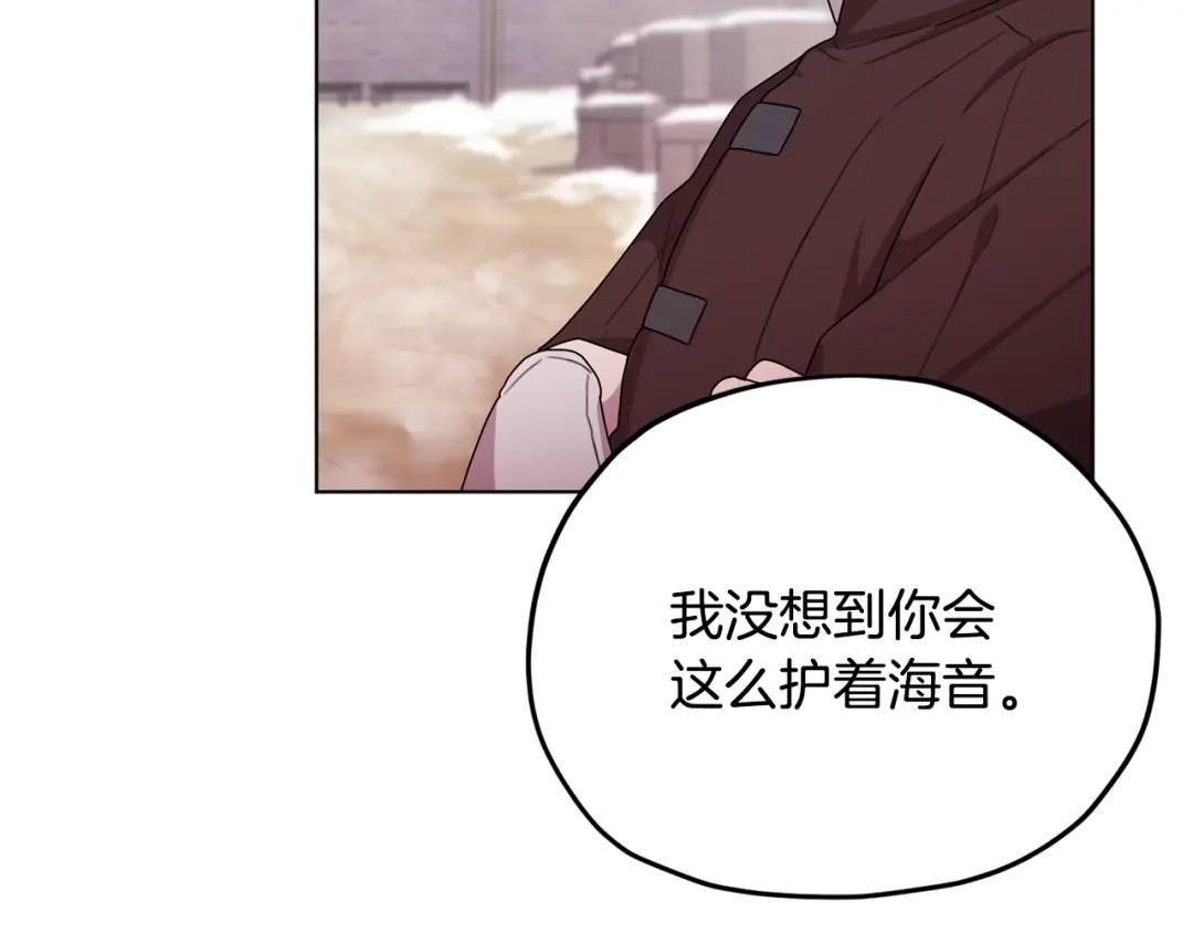 《精灵王女要跑路》第11话 军营训练 第68页