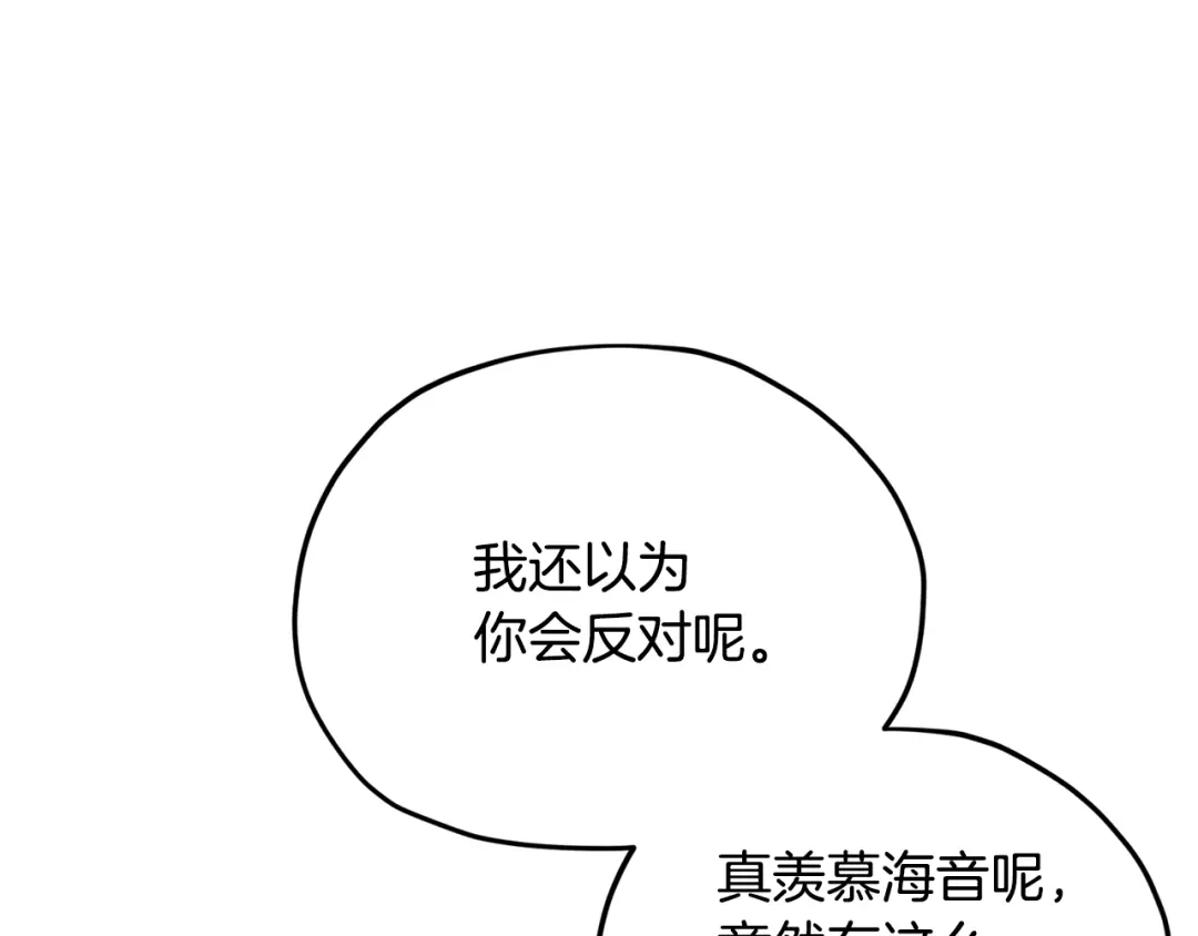 《精灵王女要跑路》第11话 军营训练 第27页
