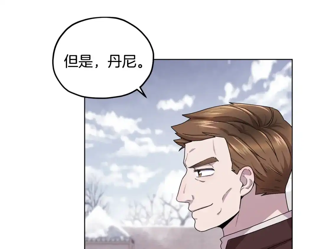《精灵王女要跑路》第11话 军营训练 第67页