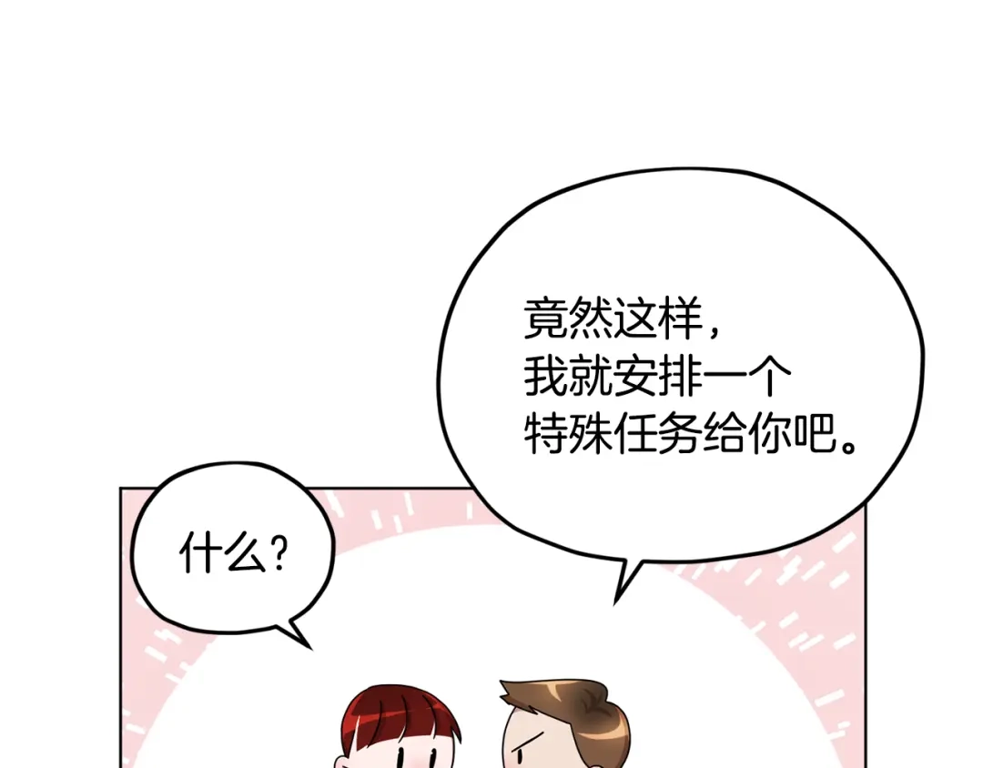 《精灵王女要跑路》第11话 军营训练 第70页