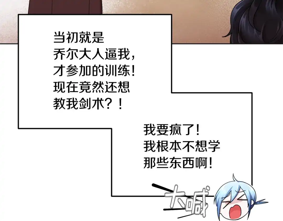 《精灵王女要跑路》第11话 军营训练 第52页