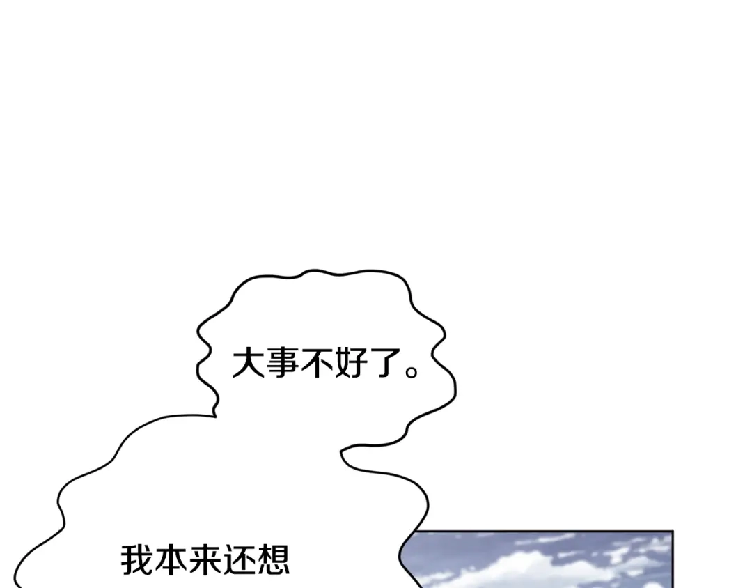 《精灵王女要跑路》第11话 军营训练 第89页