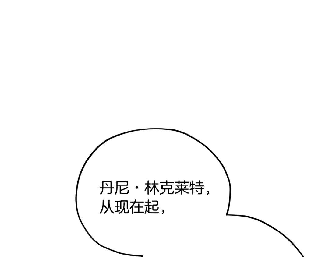 《精灵王女要跑路》第11话 军营训练 第72页