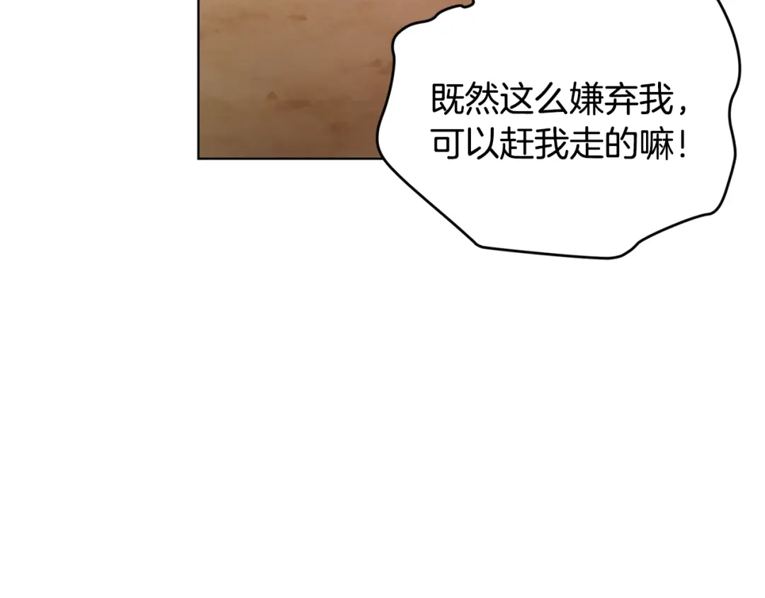 《精灵王女要跑路》第11话 军营训练 第14页
