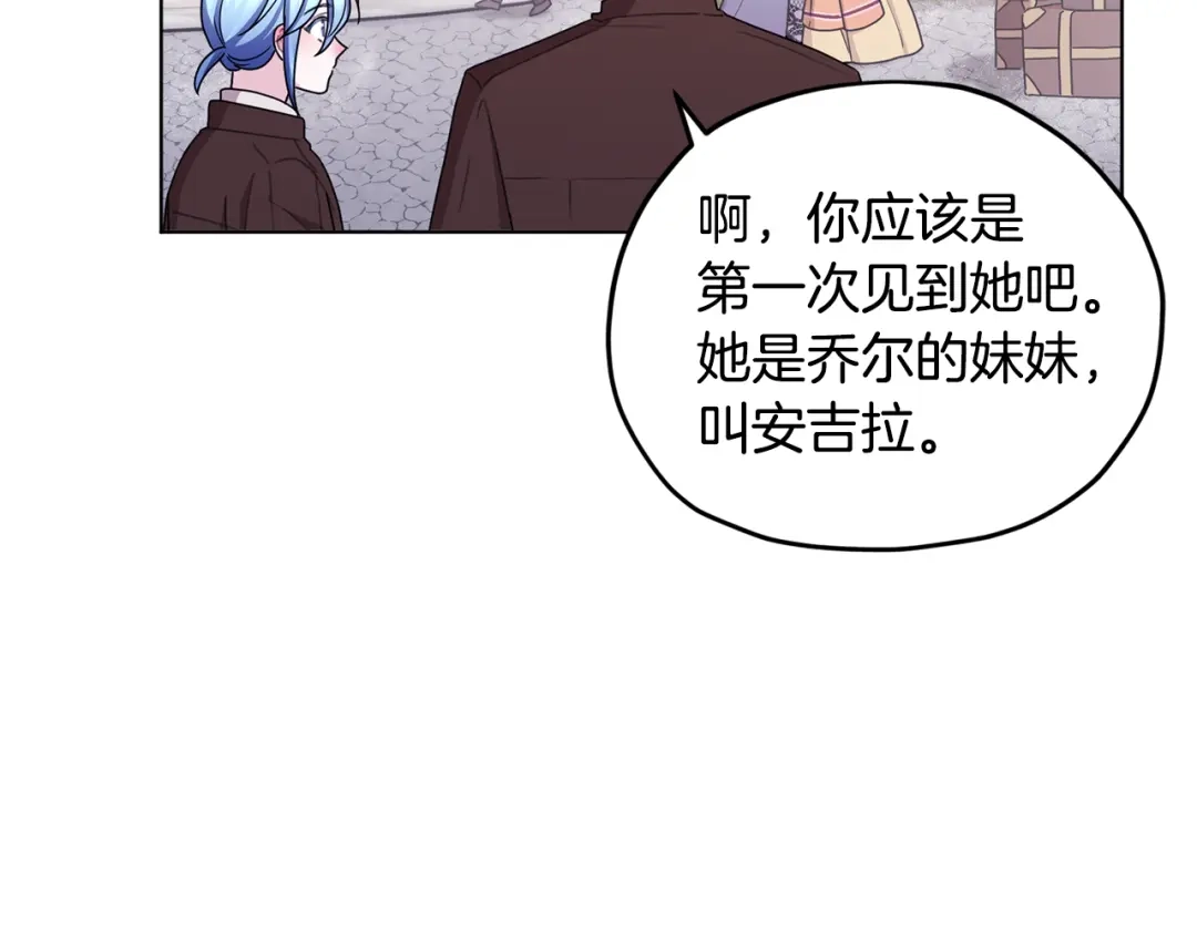 《精灵王女要跑路》第11话 军营训练 第143页