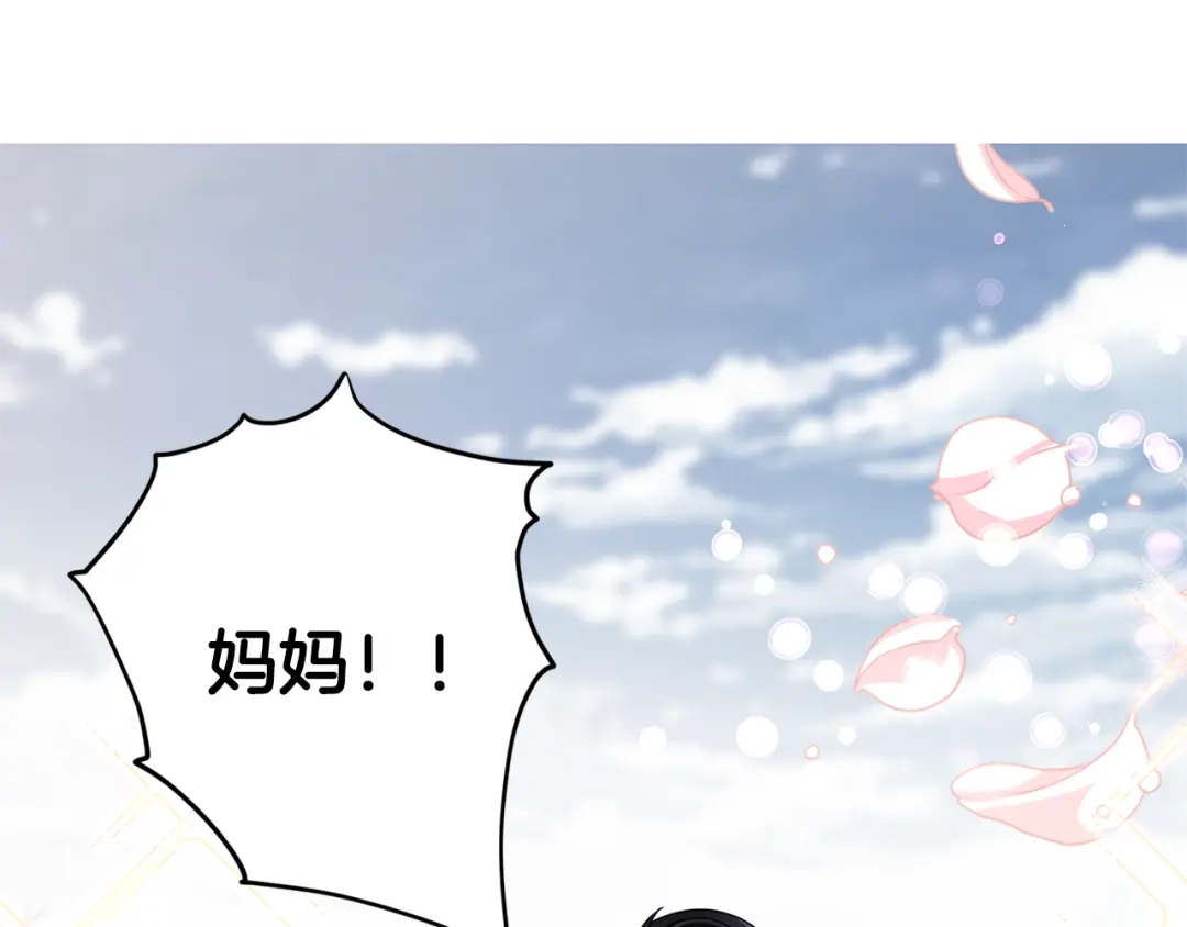 《精灵王女要跑路》第11话 军营训练 第133页
