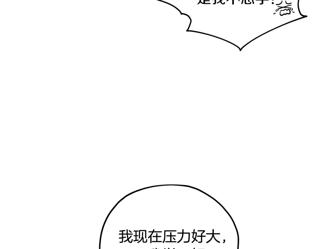 《精灵王女要跑路》第11话 军营训练 第101页