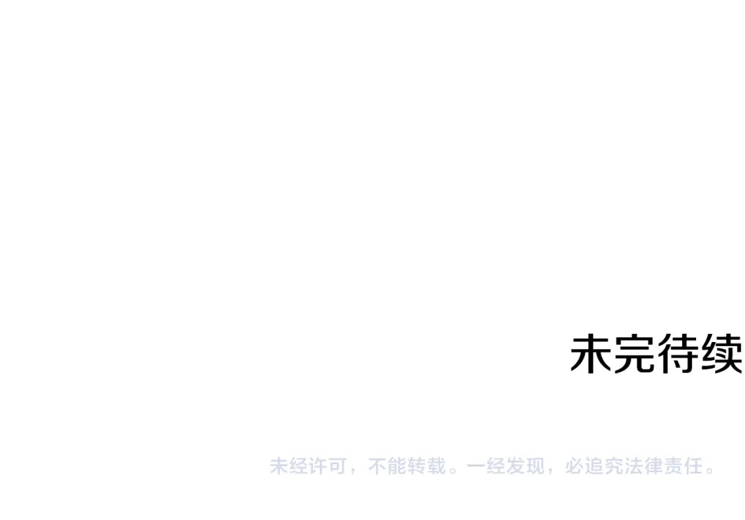 《精灵王女要跑路》第11话 军营训练 第159页