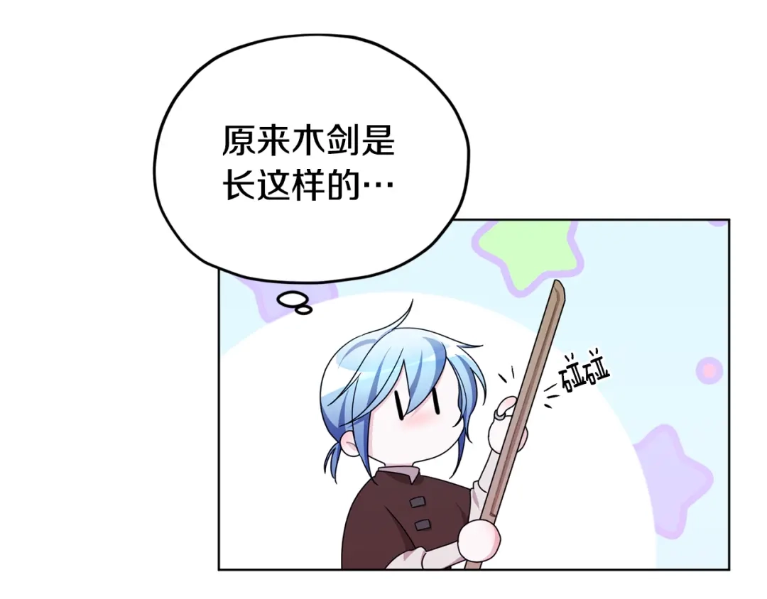 《精灵王女要跑路》第11话 军营训练 第56页