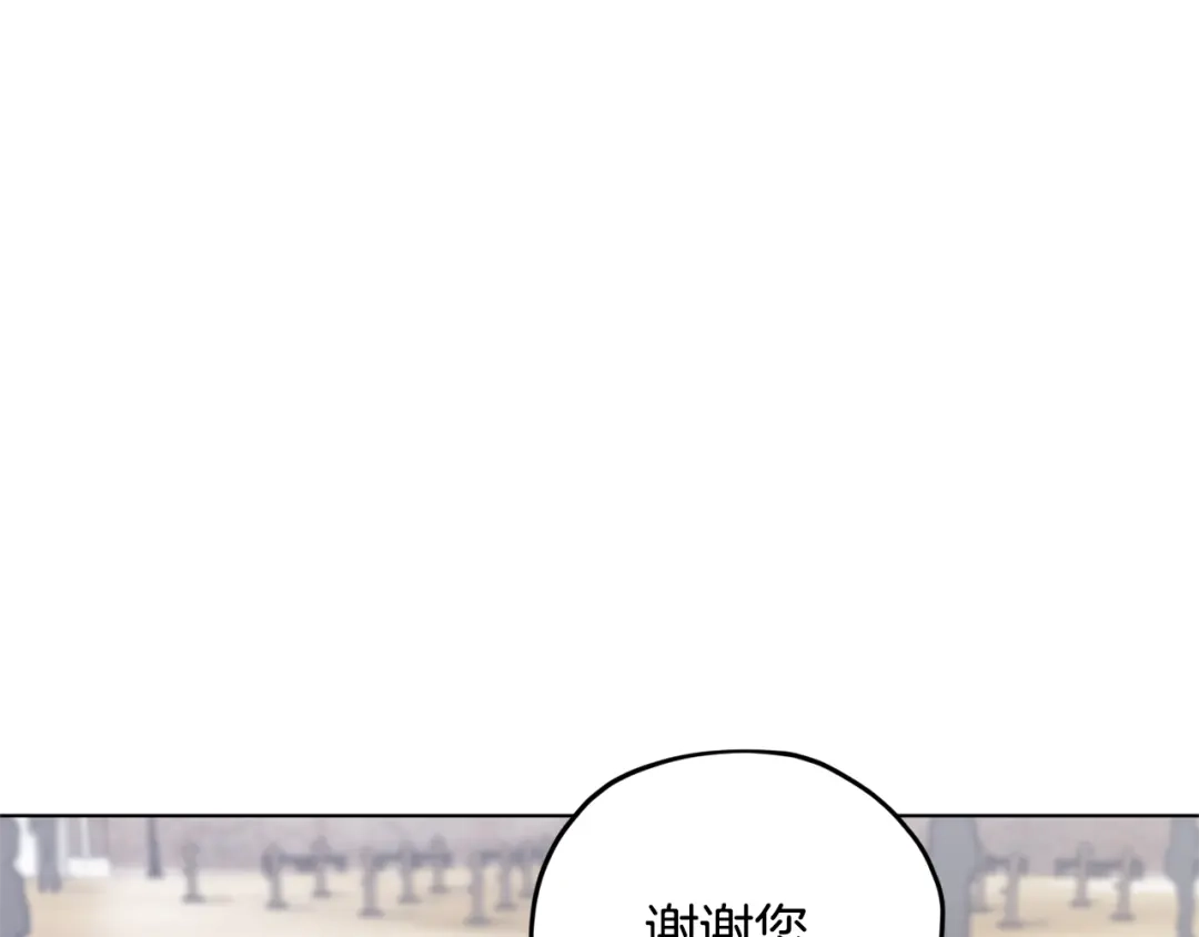 《精灵王女要跑路》第11话 军营训练 第50页