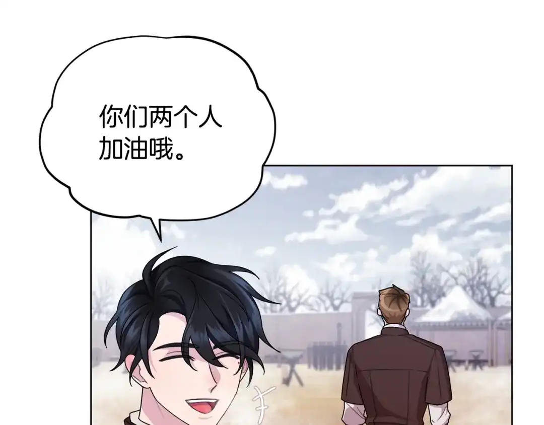 《精灵王女要跑路》第11话 军营训练 第87页