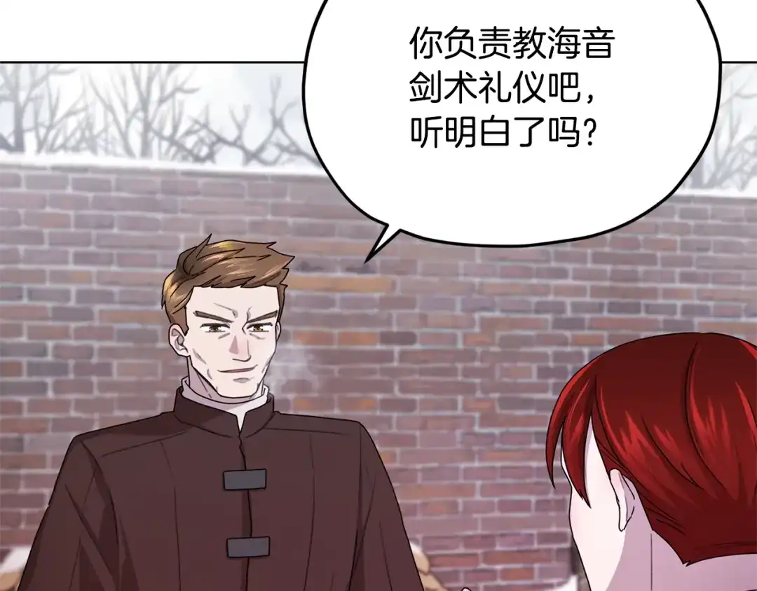 《精灵王女要跑路》第11话 军营训练 第73页