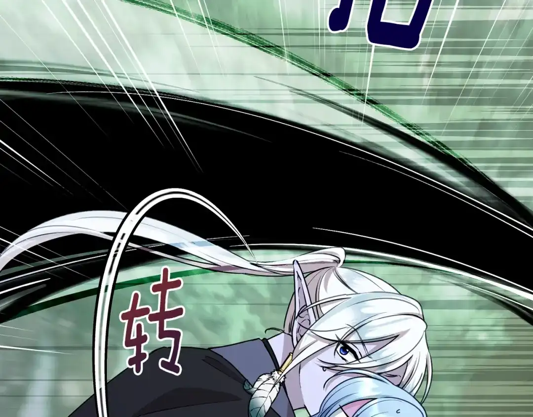 《精灵王女要跑路》第119话 遇到巨蛇怪 第14页