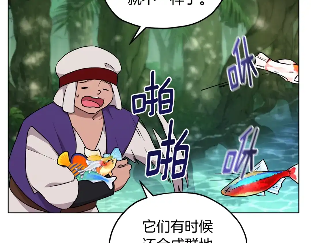 《精灵王女要跑路》第119话 遇到巨蛇怪 第164页