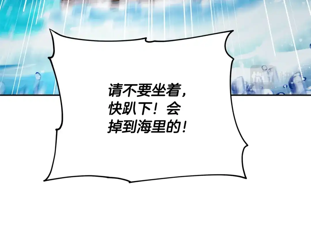 《精灵王女要跑路》第119话 遇到巨蛇怪 第150页