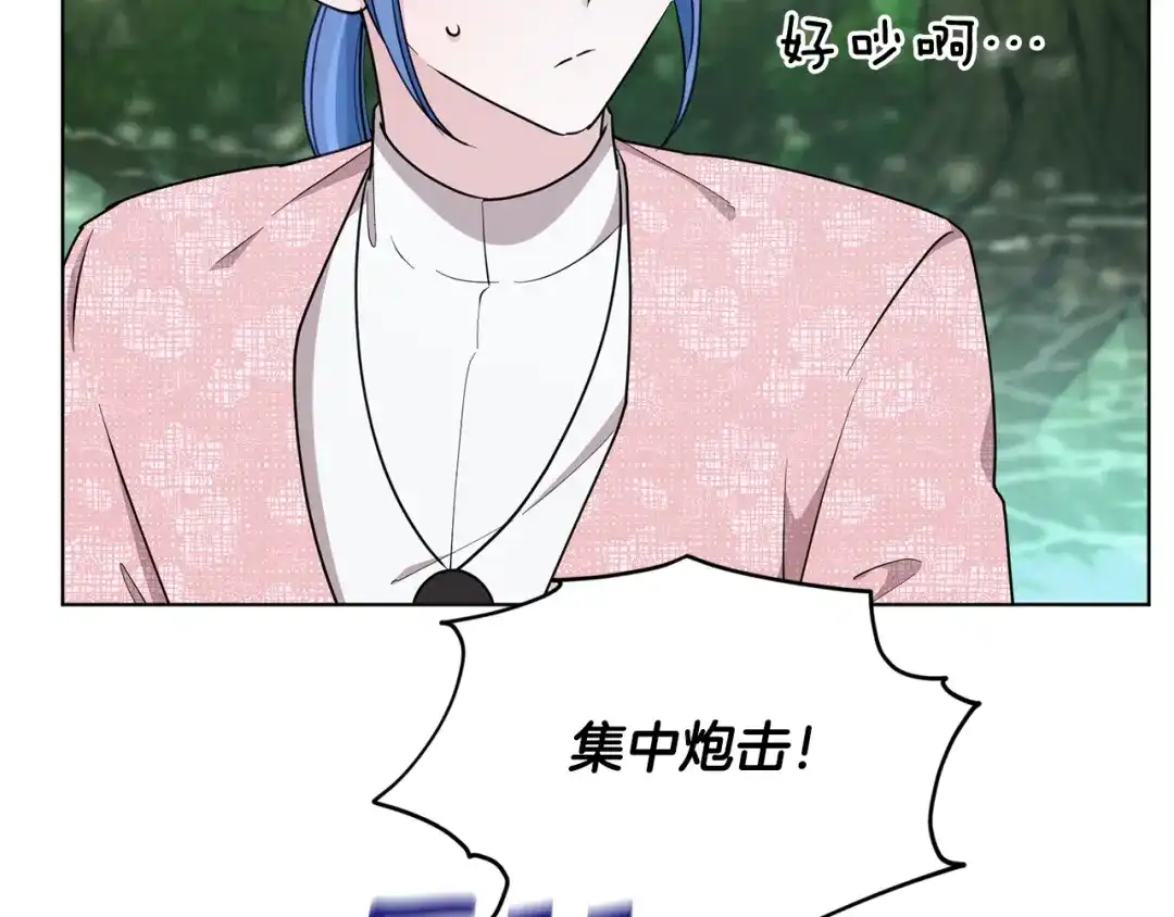 《精灵王女要跑路》第119话 遇到巨蛇怪 第99页