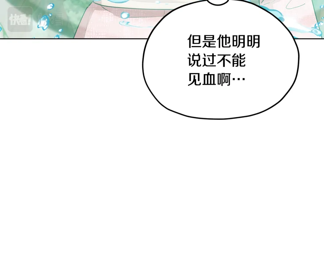 《精灵王女要跑路》第119话 遇到巨蛇怪 第58页