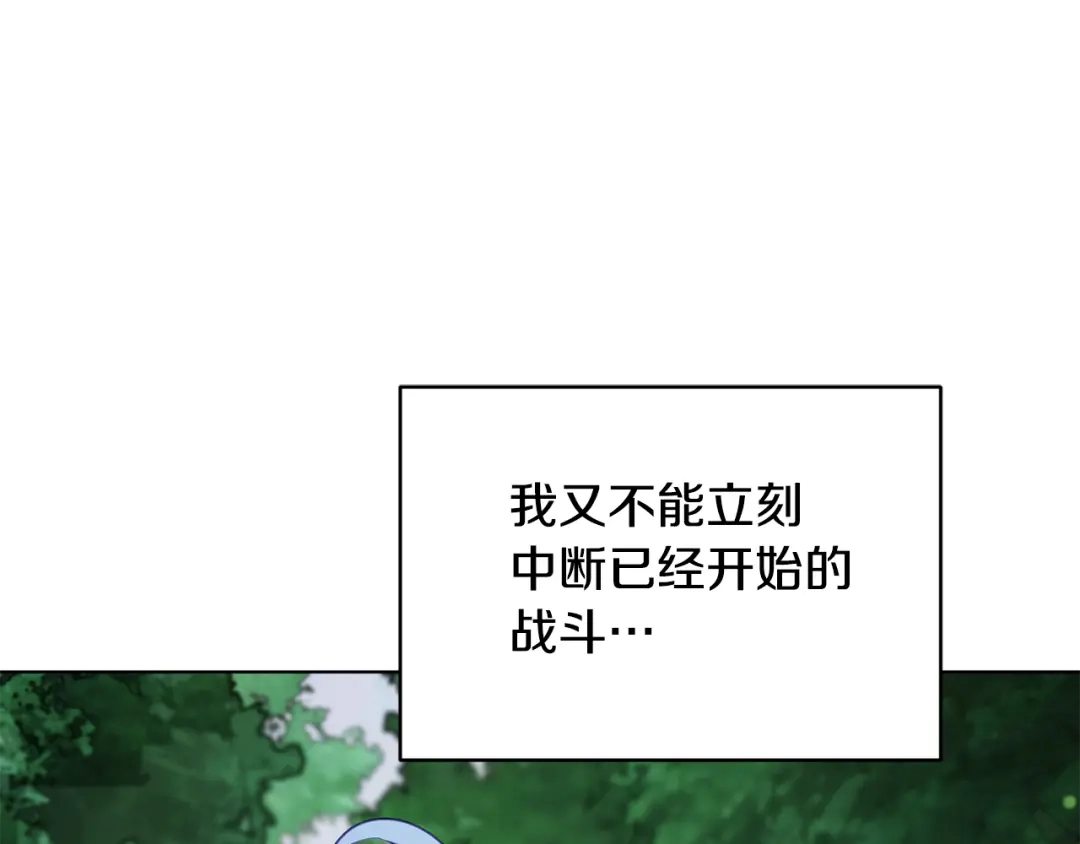 《精灵王女要跑路》第119话 遇到巨蛇怪 第193页