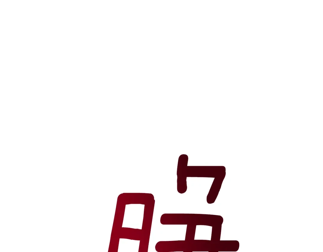 《精灵王女要跑路》第119话 遇到巨蛇怪 第229页