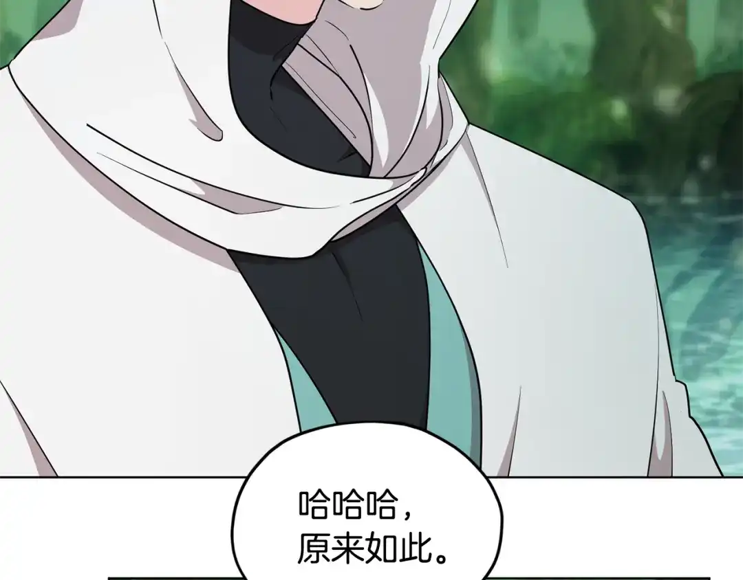 《精灵王女要跑路》第119话 遇到巨蛇怪 第136页