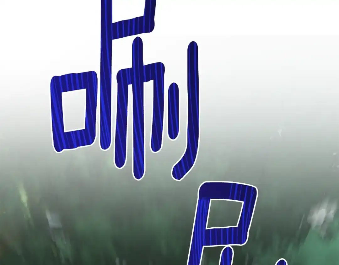 《精灵王女要跑路》第119话 遇到巨蛇怪 第146页